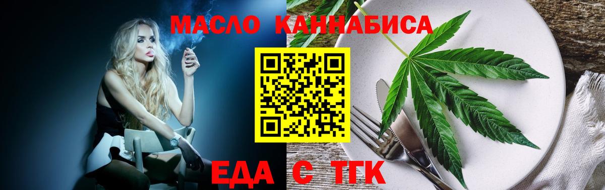 Старая Купавна  Cannafood конопля  Вход с VPN 