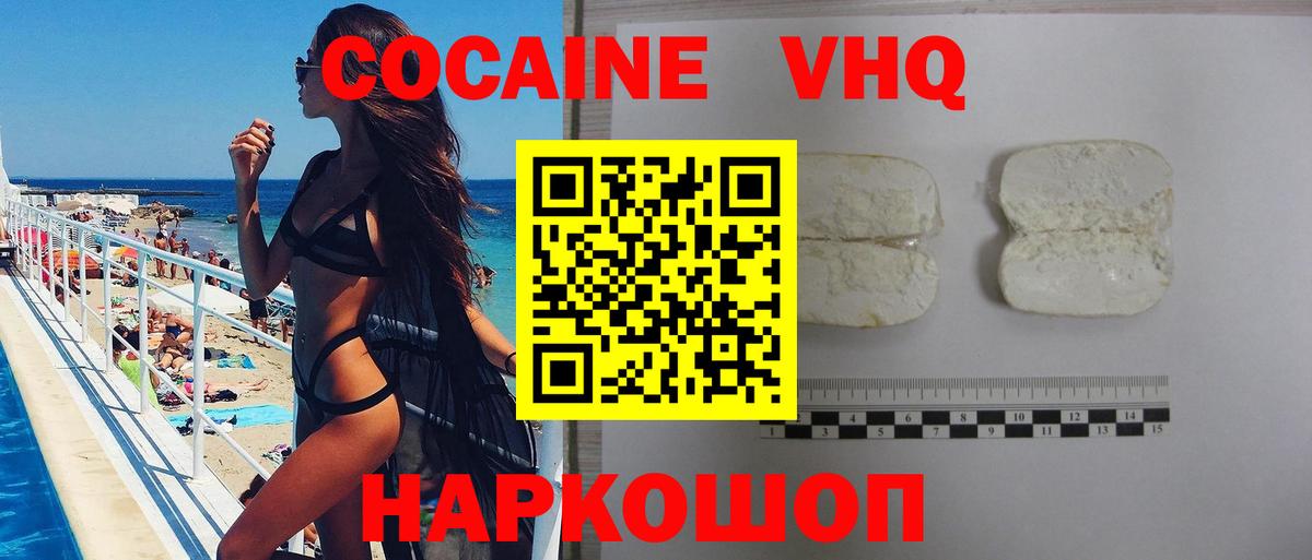 Cocaine Перу Старая Купавна