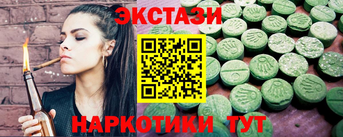   маркетплейс  Ecstasy Punisher  ЭКСТАЗИ  Старая Купавна  Вход с VPN  Ecstasy VHQ 