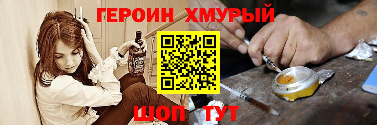Героин белый  Героин  Старая Купавна  Вход с VPN 