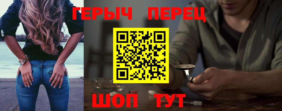 Героин VHQ Старая Купавна
