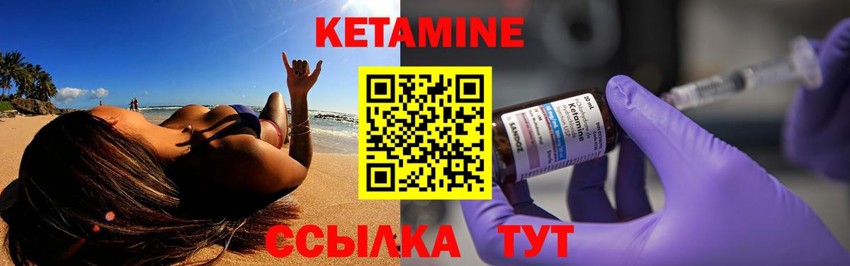 Старая Купавна  КЕТАМИН VHQ  Вход с VPN 