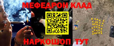 меф Нарткала