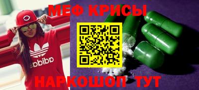 меф Нарткала