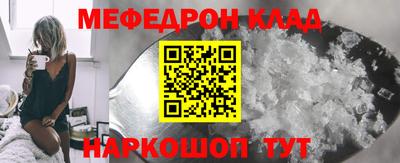 меф Нарткала