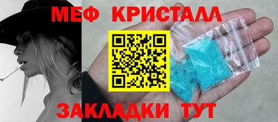 меф Нарткала