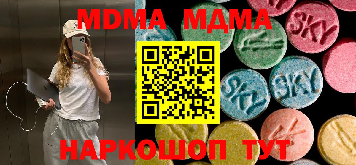 MDMA кристаллы  Вход с VPN  Старая Купавна  MDMA VHQ 