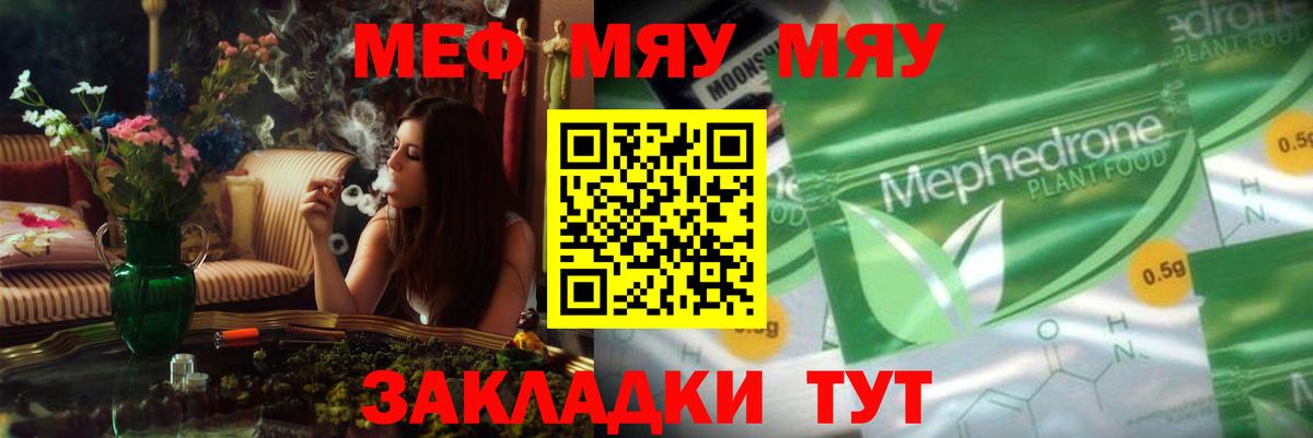 МЕФ  МЯУ-МЯУ мука  Меф  Меф мука  Вход с VPN  Старая Купавна 