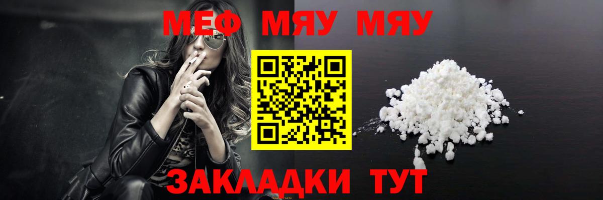 Мефедрон кристаллы Старая Купавна