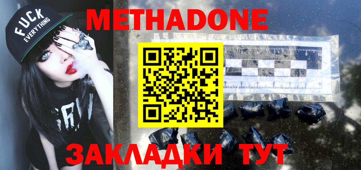 Метадон мёд  Метадон белоснежный  Старая Купавна  Вход с VPN 