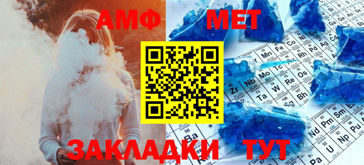 Первитин Декстрометамфетамин 99.9%  Вход с VPN  Старая Купавна 