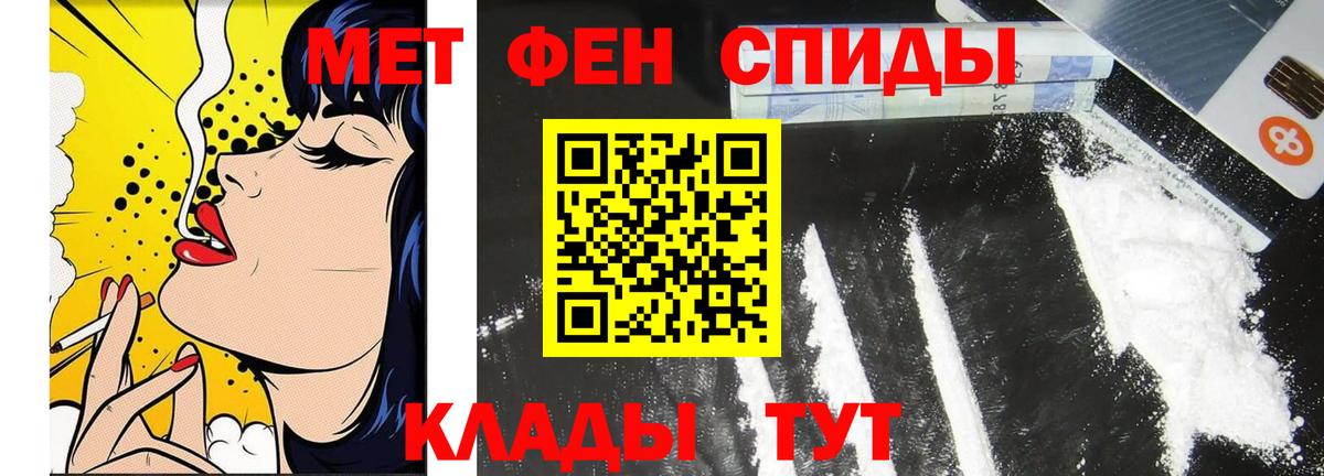 МЕТАМФЕТАМИН Methamphetamine Старая Купавна