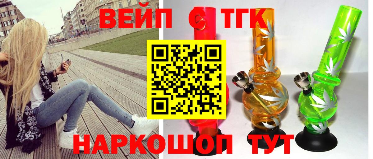 Старая Купавна  Дистиллят ТГК гашишное масло  Вход с VPN  ТГК концентрат 