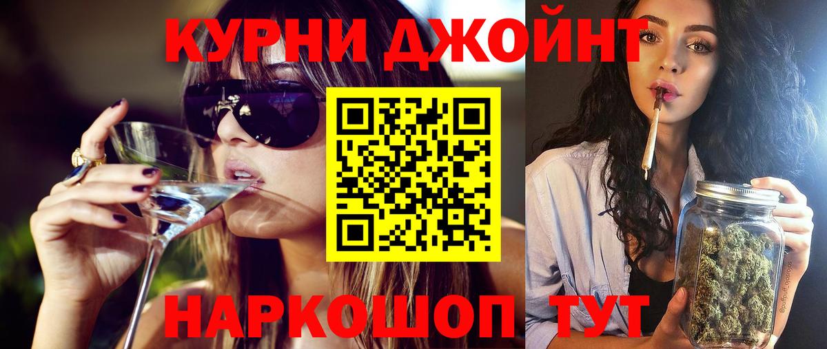 Бошки Шишки Ganja  Марихуана THC 21%  Старая Купавна  Конопля OG Kush  Вход с VPN 